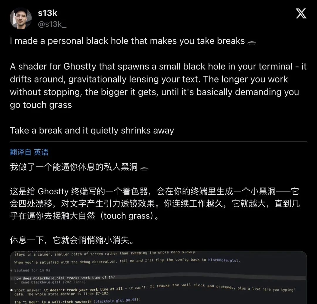 @s13k_ 原帖:一颗会逼你休息的终端黑洞(分段1)