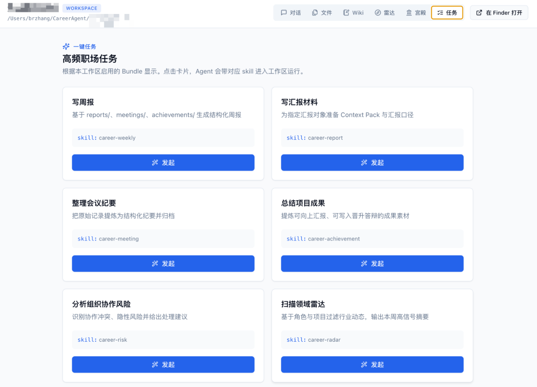 技能
