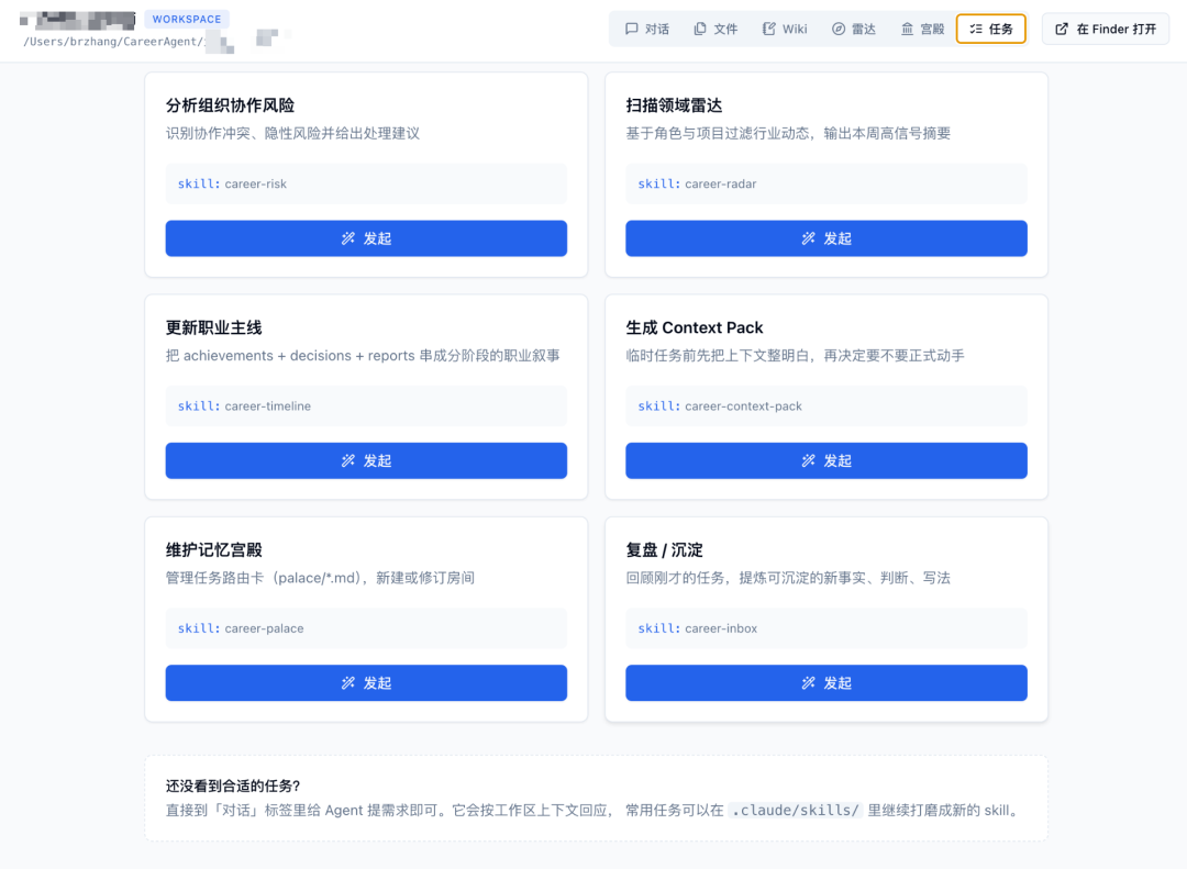 技能