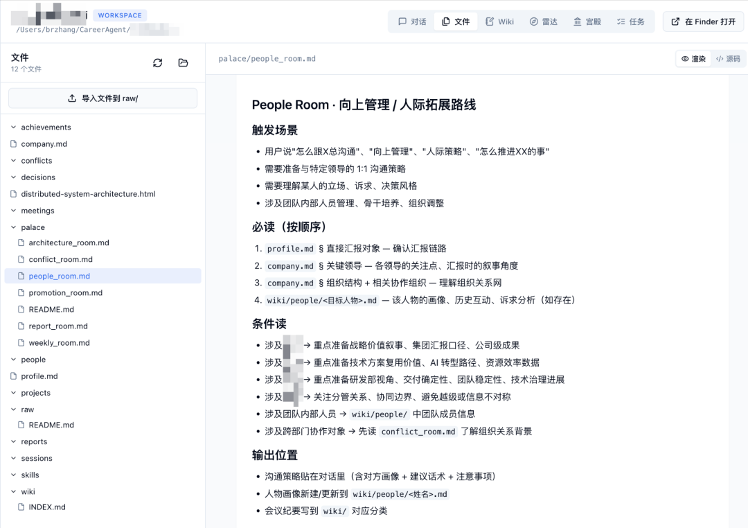 职场相关知识库