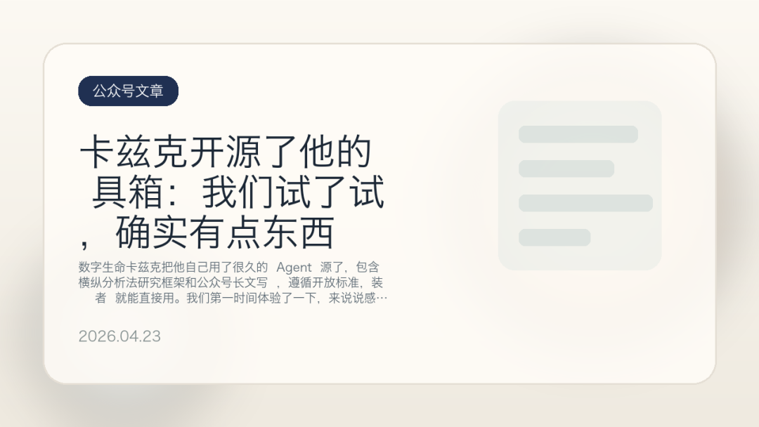 卡兹克开源了他的AI工具箱：我们试了试，确实有点东西
