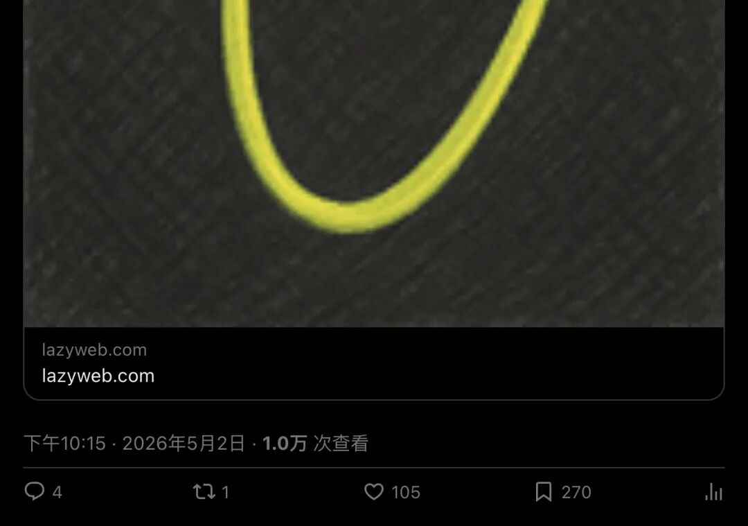 lazyweb.com 官网（分段2）