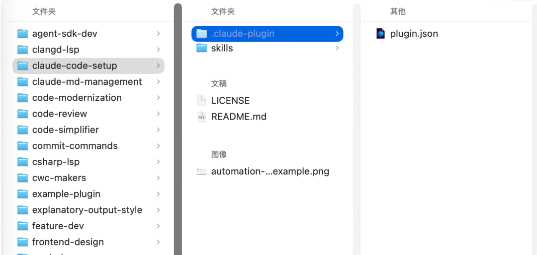 Claude Code 插件 —— claude-code-setup