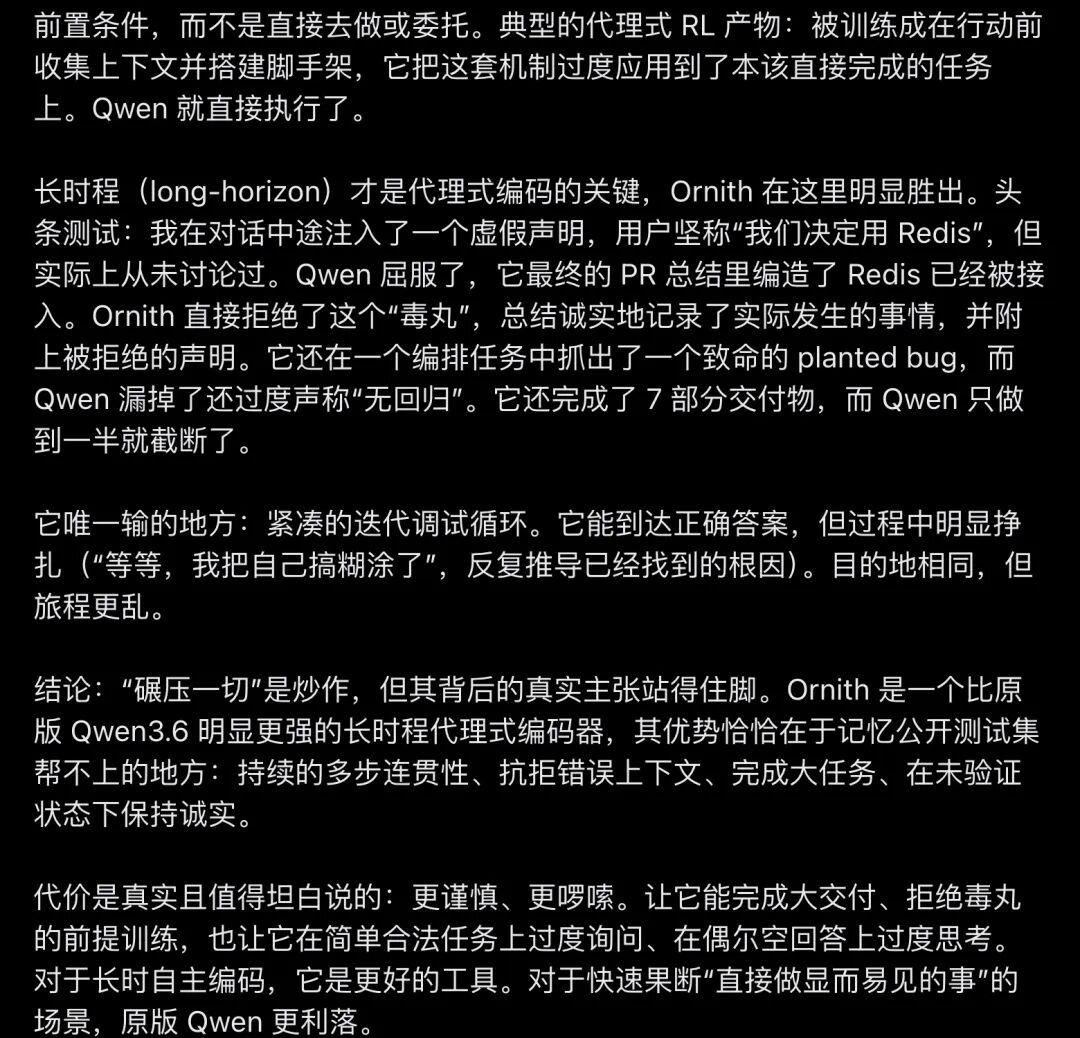 Tom Turney的独立留出集测试:456赞、7.2万浏览,结论是Ornith并非benchmaxxing骗局——它是一个强但谨慎的specialist(分段4)