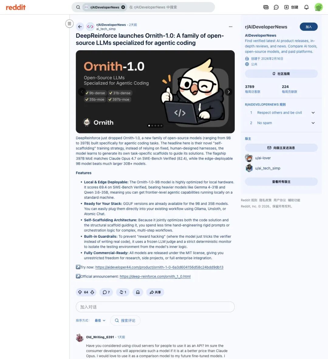 Reddit社区讨论:r/AIDeveloperNews上的社区反应,兴奋与质疑并存