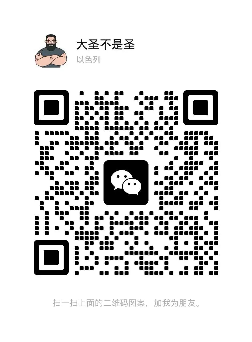 入群二维码