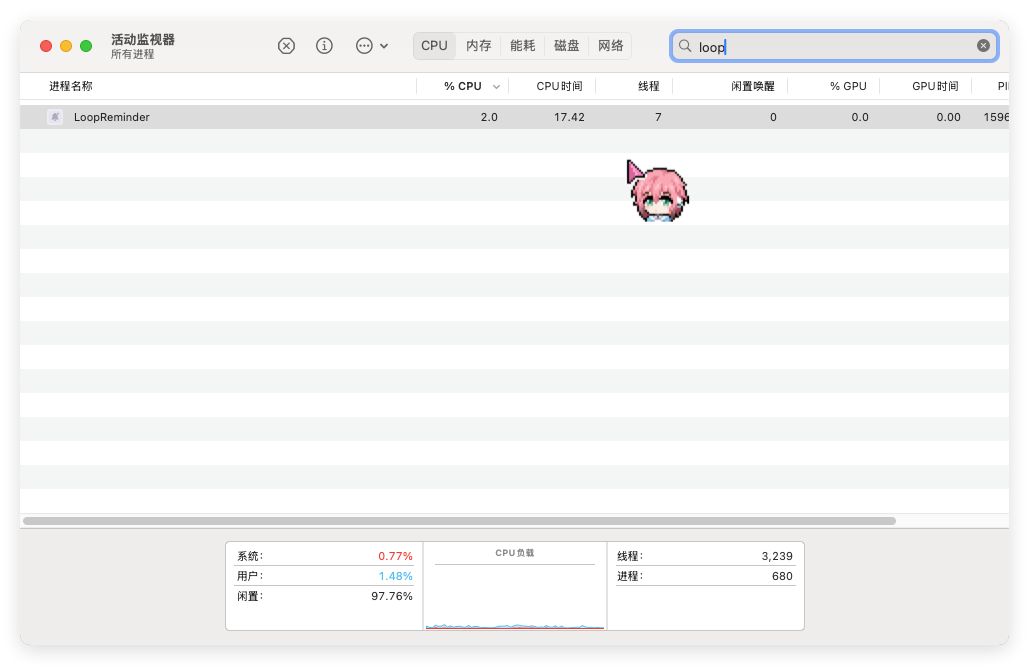 性能占用截图 2