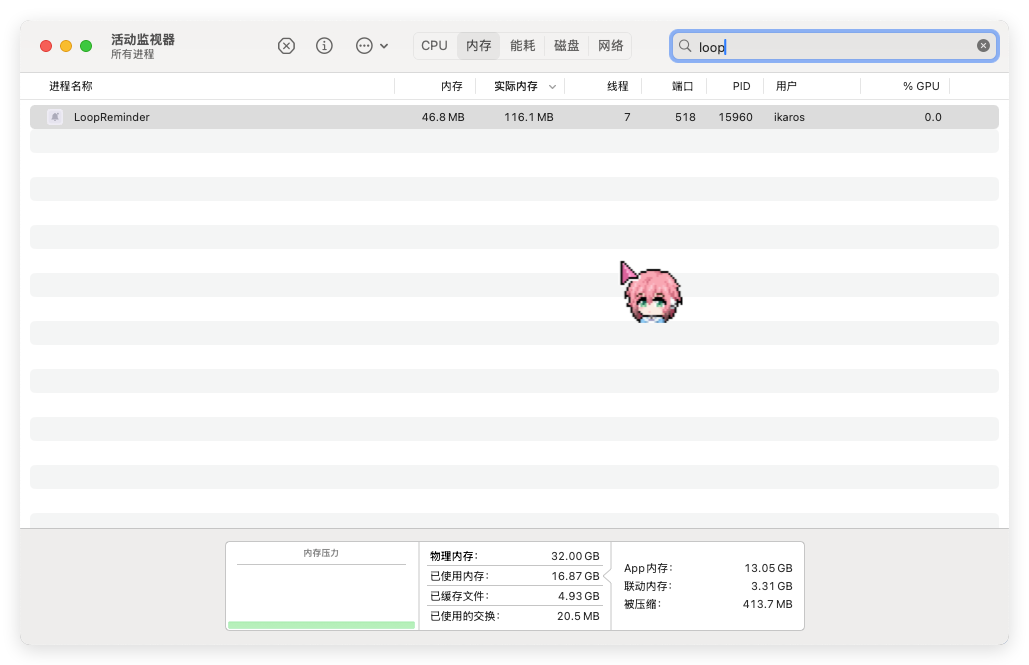 性能占用截图 1