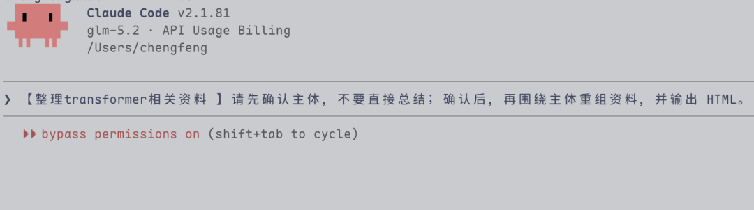 主体提示