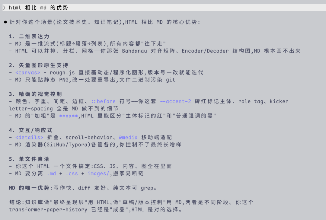 HTML页面