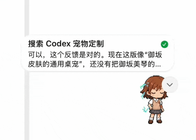 执行任务时的宠物陪跑