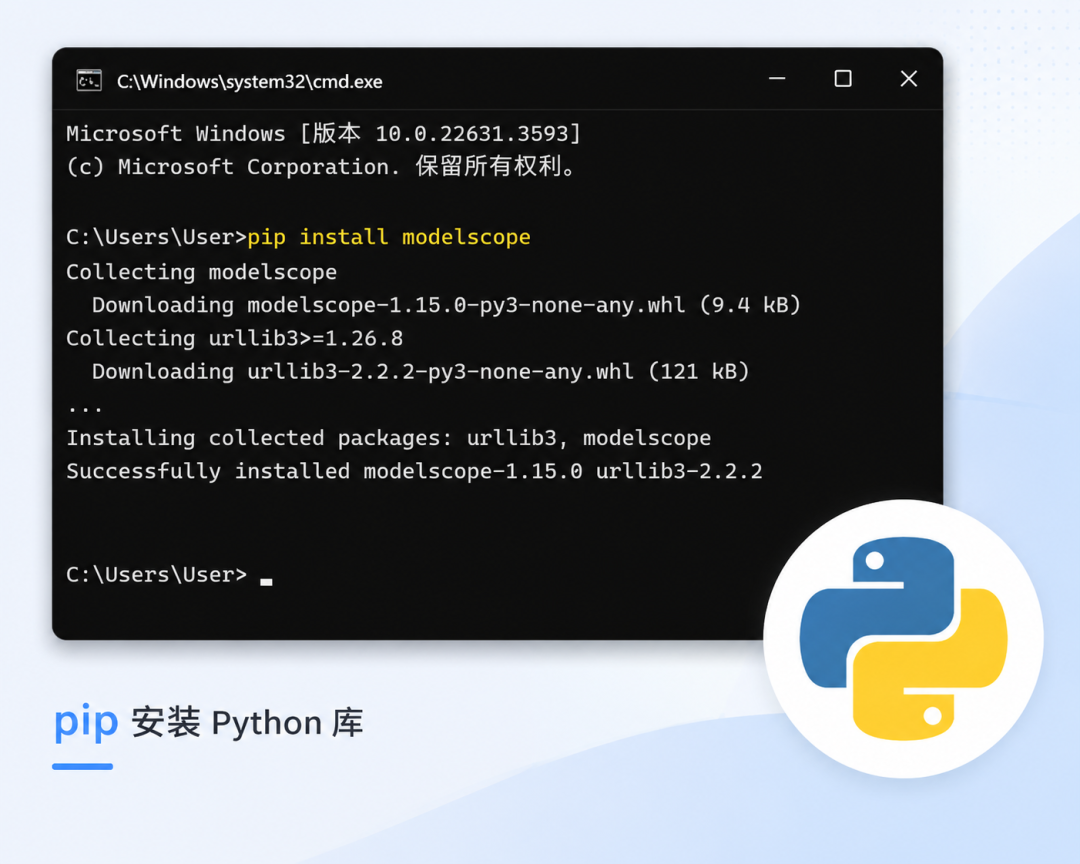 在 CMD 中安装 modelscope