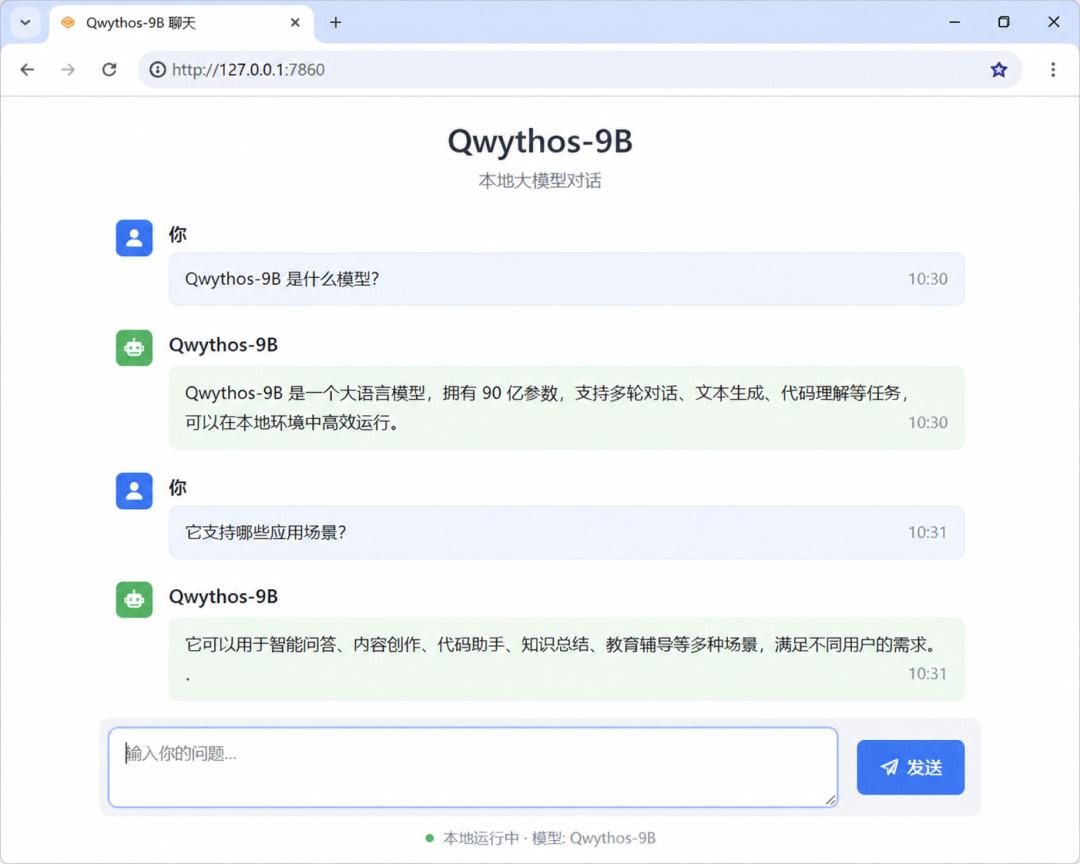 浏览器中的 Qwythos-9B 聊天界面