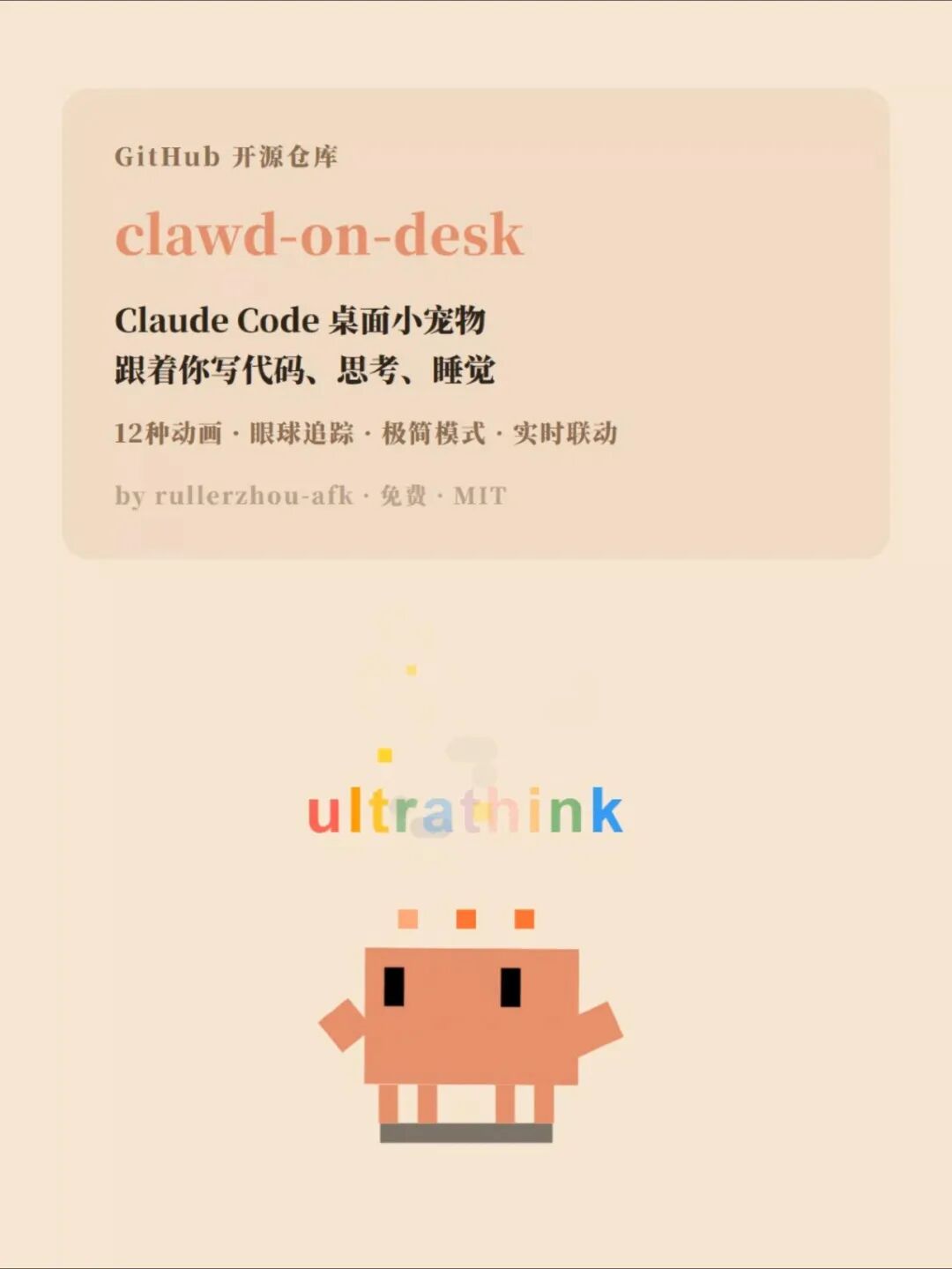 状态动画展示