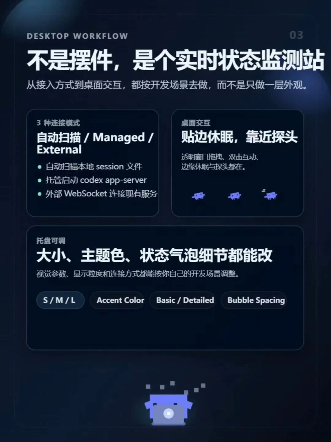 外观和状态气泡
