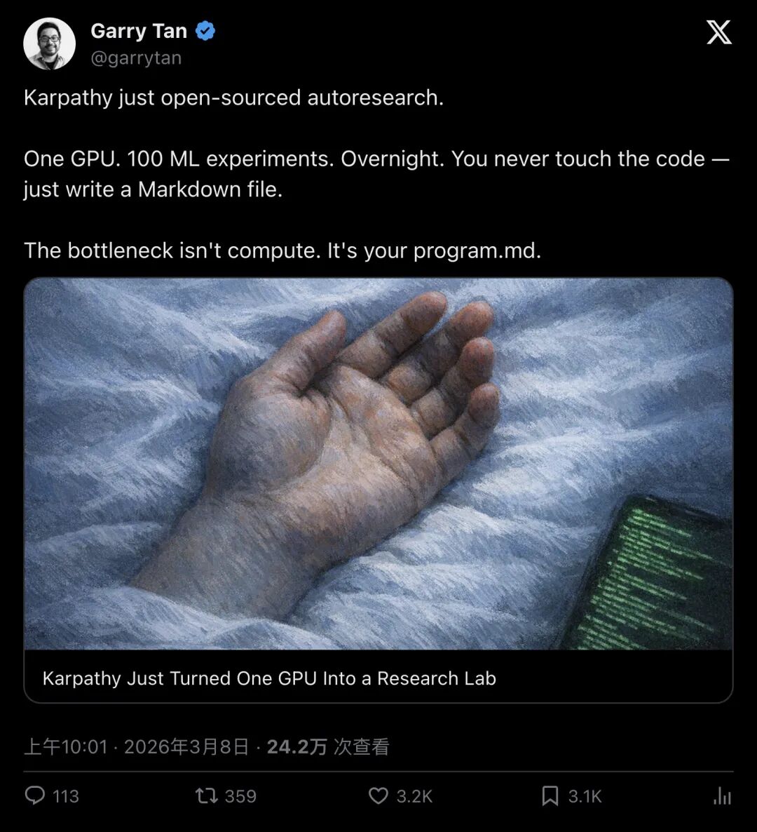 Garry Tan 评价