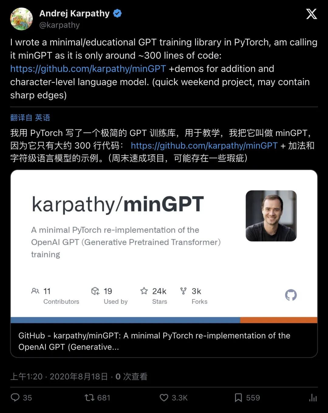 minGPT 发布