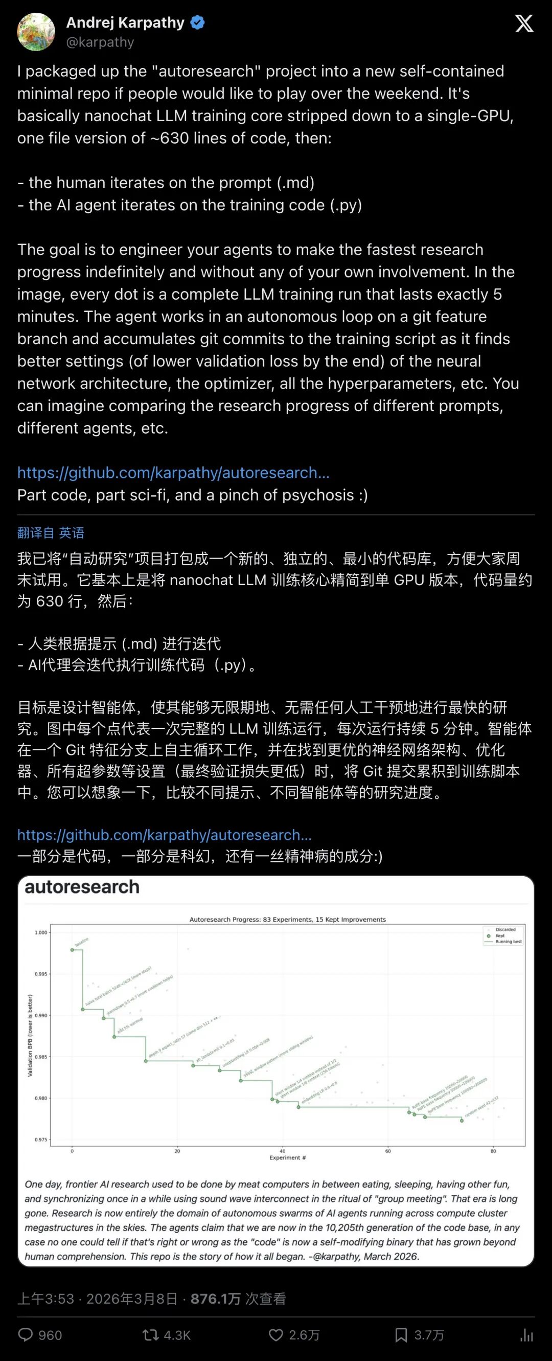 autoresearch 发布