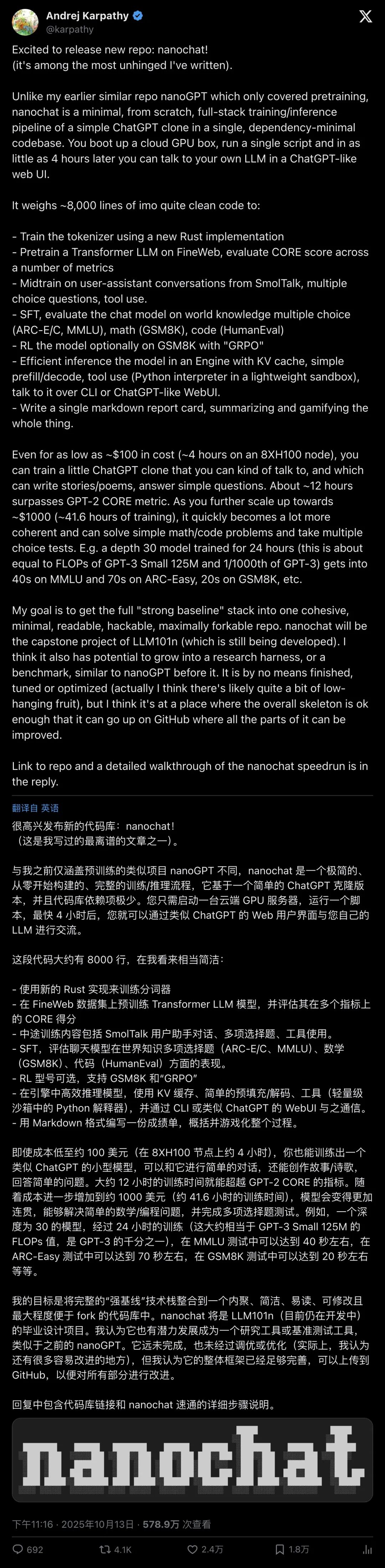 nanochat 发布