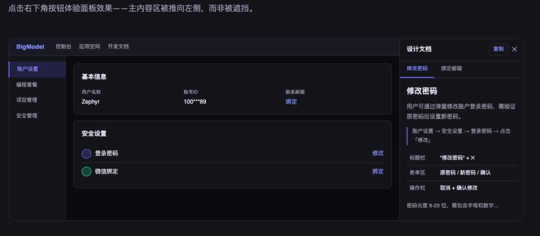 飞书文档 - 图片