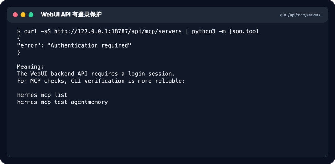 Hermes WebUI API 需要登录态
