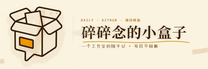 碎碎念的小盒子