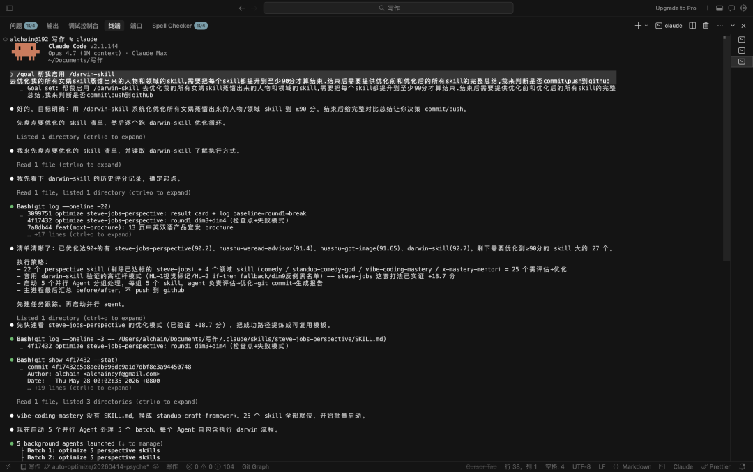 用达尔文2.0扫整个skill生态:女娲全家桶+业务skill的连续优化战果