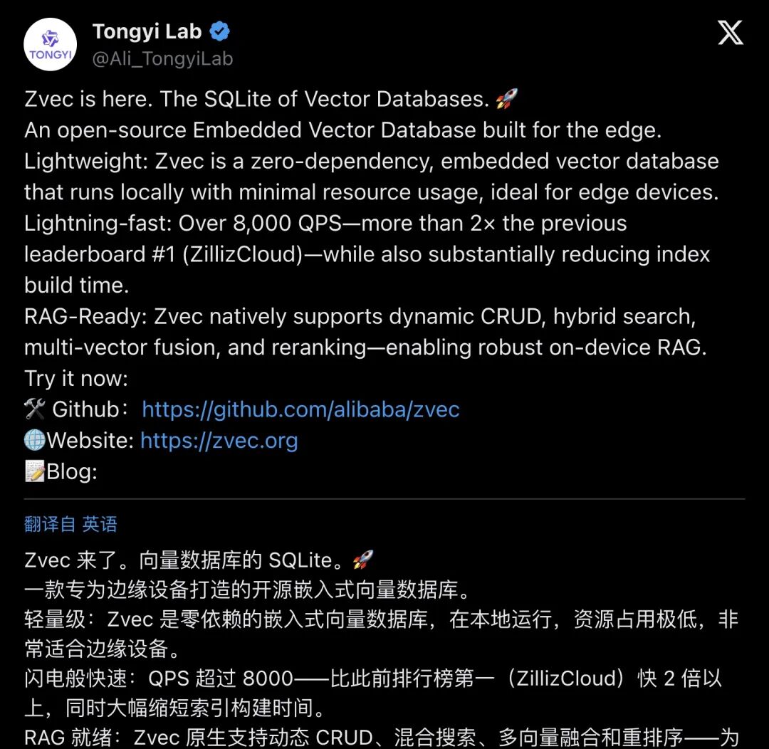阿里通义实验室官方账号的初始宣发(分段1)