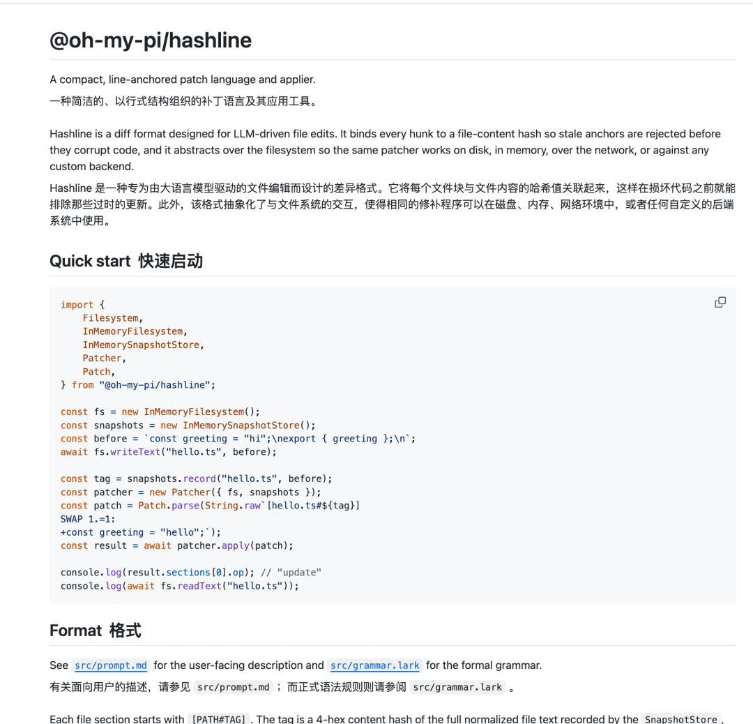oh-my-pi Hashline 官方说明截图