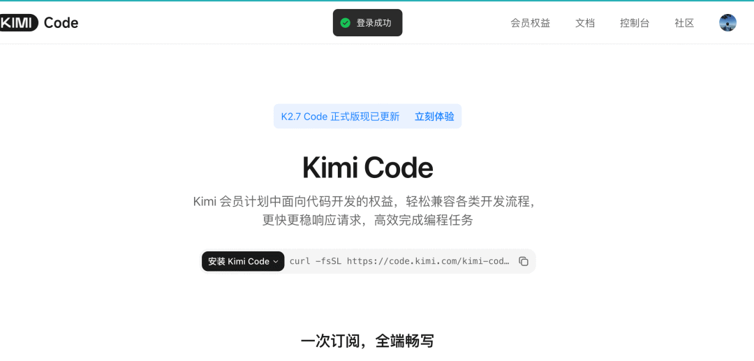 Kimi Code 会员权益页面
