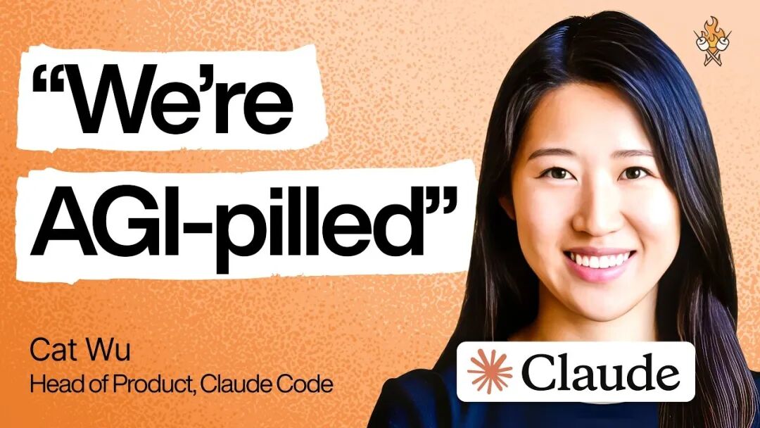 Cat Wu,Anthropic Claude Code 产品负责人