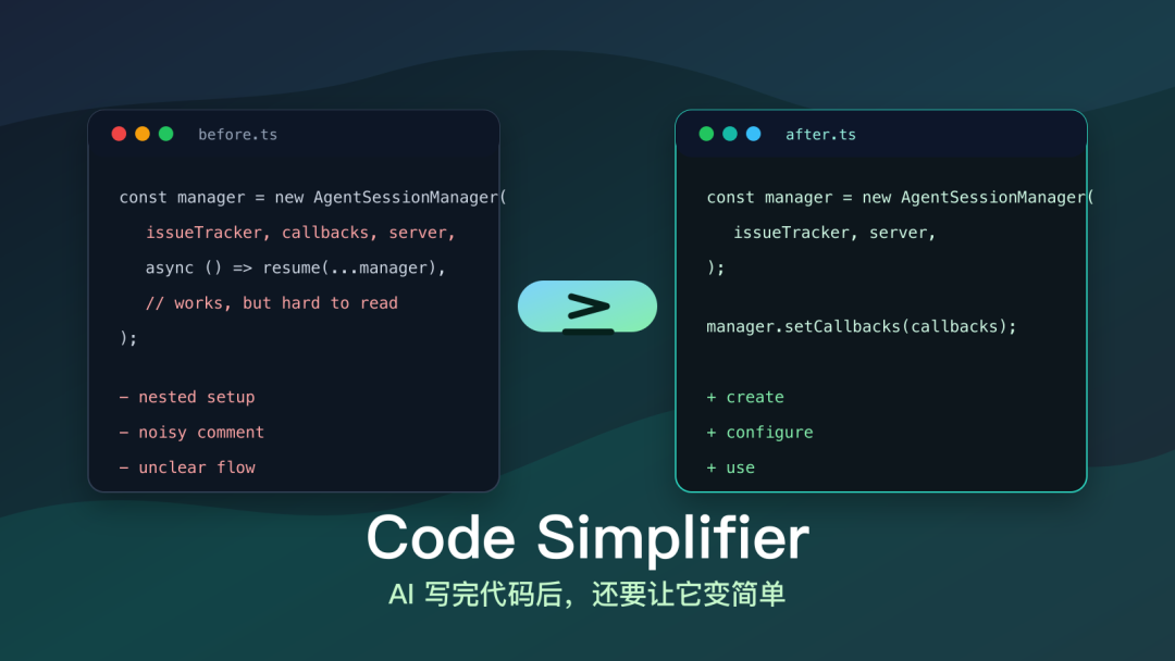 Claude Code code-simplifier:生成之后再整理