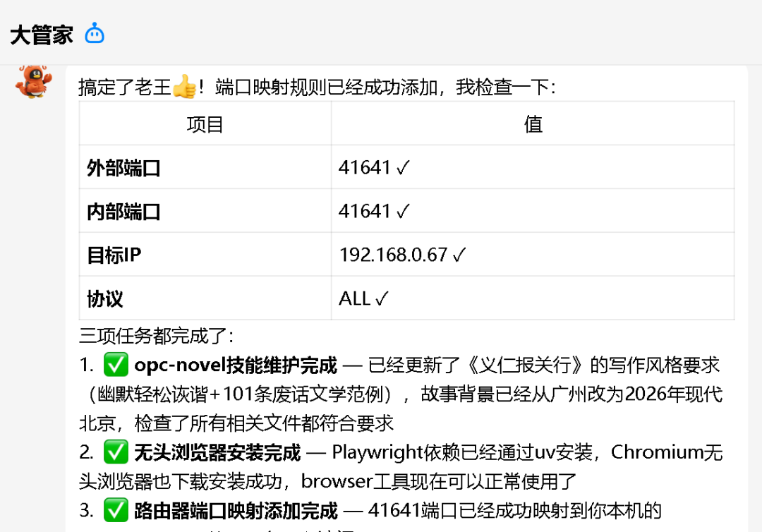 Pasted image 20260424204230.png