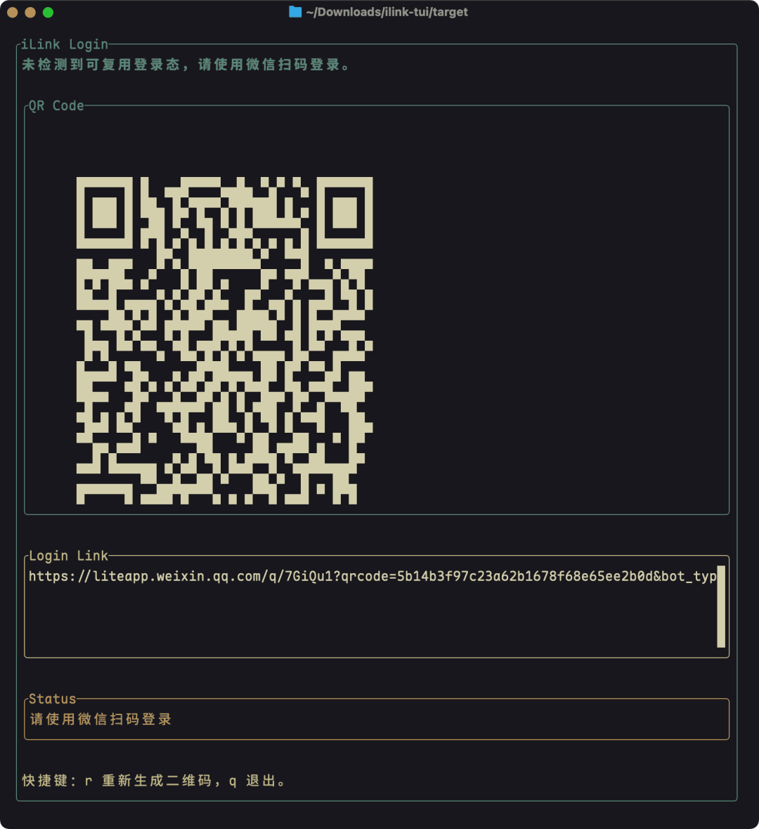 扫码登录界面