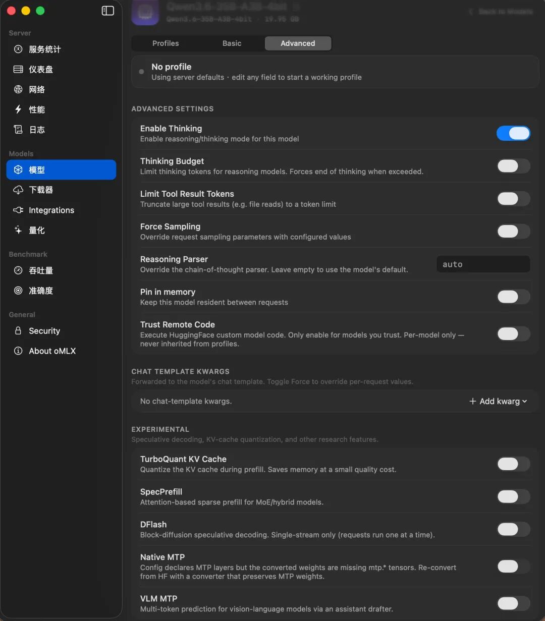 oMLX模型Advanced设置页,Enable Thinking、Pin in memory及实验性功能