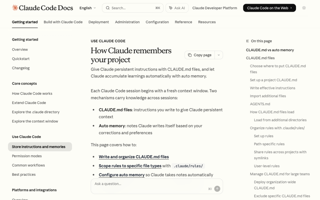 CLAUDE.md 与自动记忆：两种跨会话持久化机制